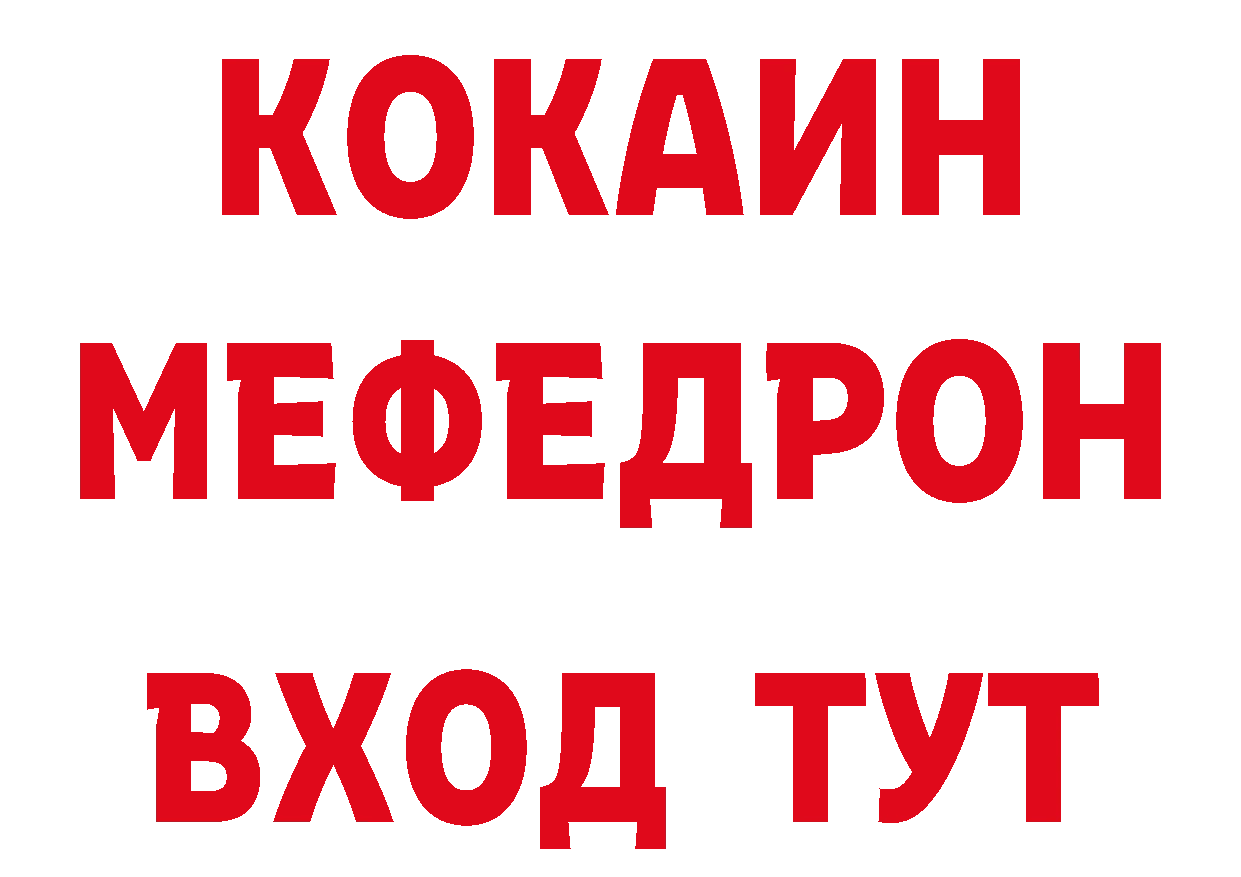 Кетамин VHQ зеркало площадка МЕГА Старая Русса